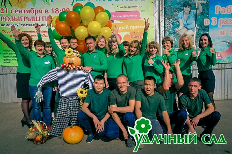 Спрашивайте удобрения МЕРА в наших магазинах “Удачный Сад” г. Иркутск